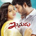 INDRUDU movie and SONGS