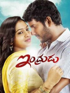 INDRUDU movie and SONGS